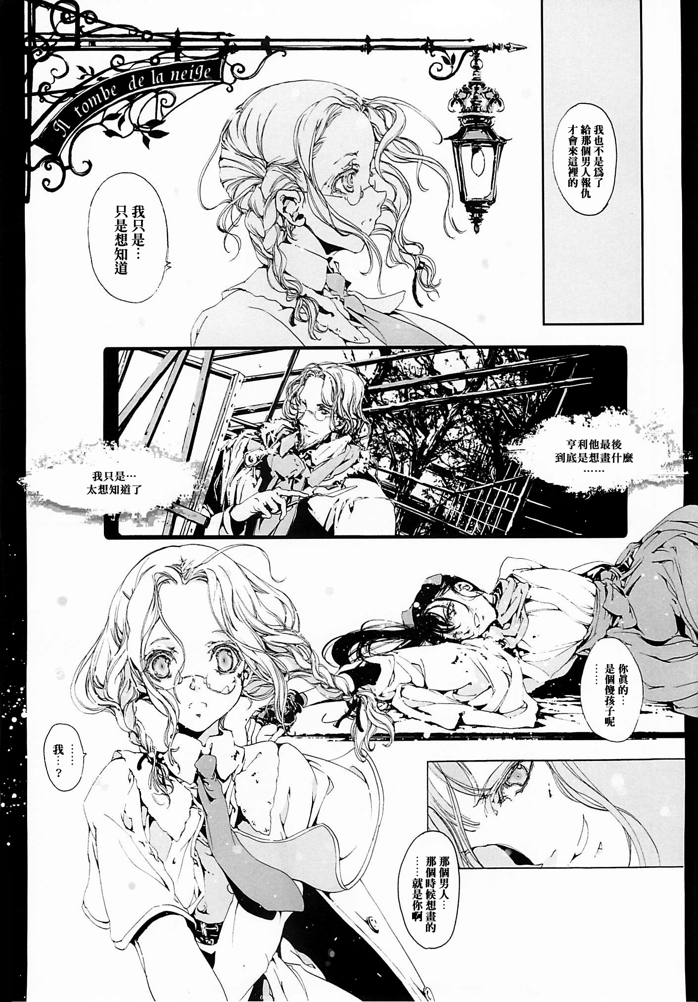 オルガン-ティノ01中国語
