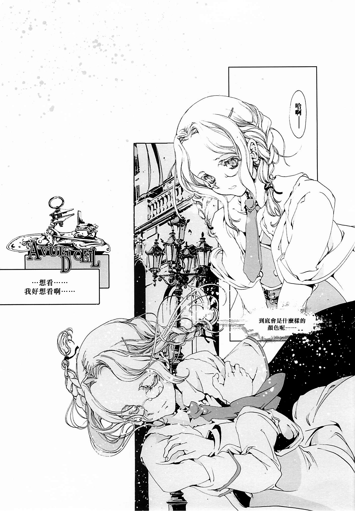 オルガン-ティノ01中国語