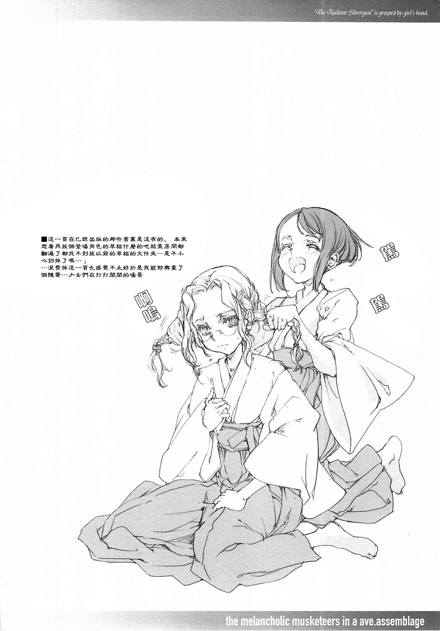 オルガン-ティノ01中国語