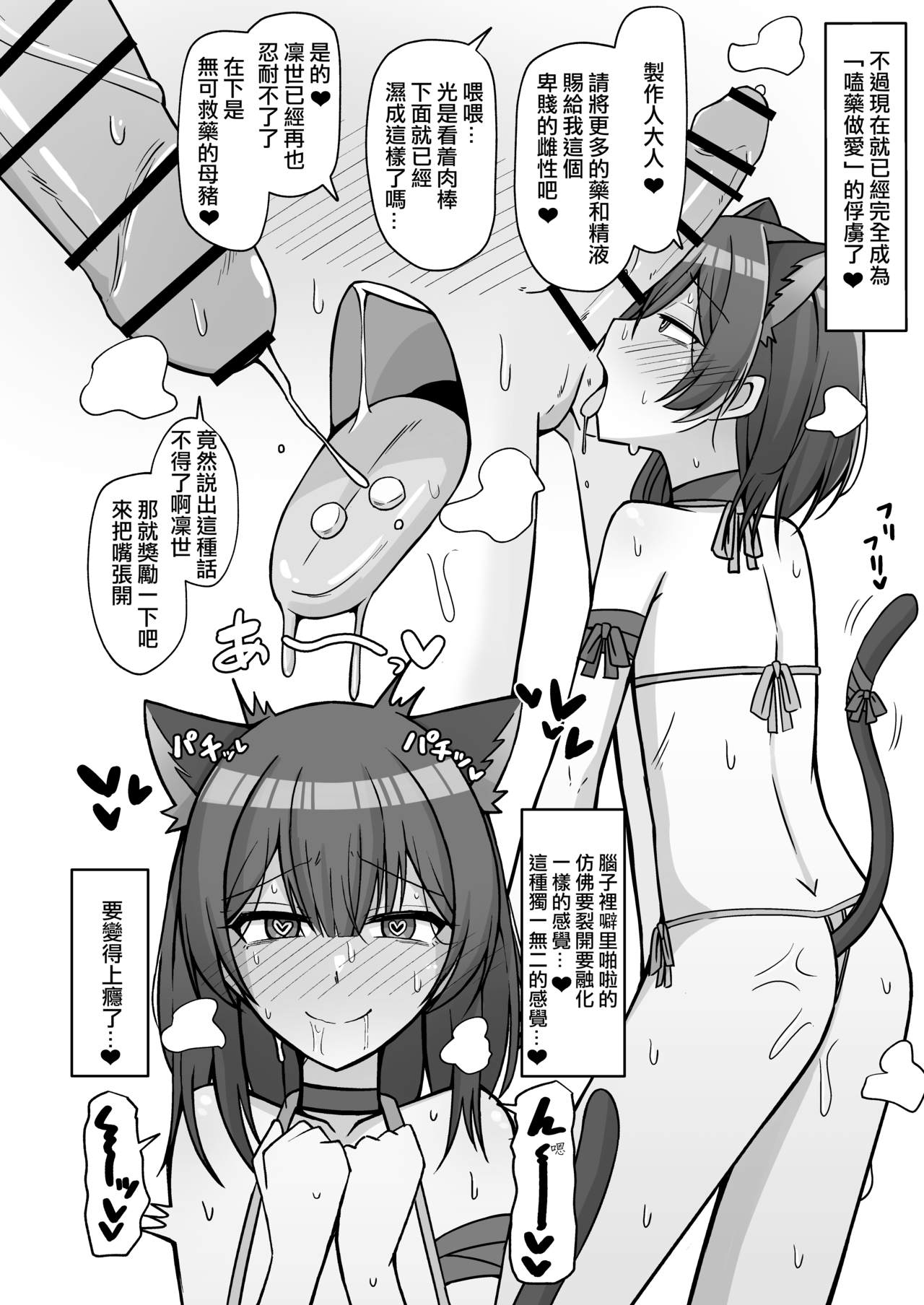 [骸骨のスペアリブ (クロハガネ)] 性欲もりもり杜野凛世-ガンギマ凛世編- (アイドルマスター シャイニーカラーズ) [中国翻訳][DL版]