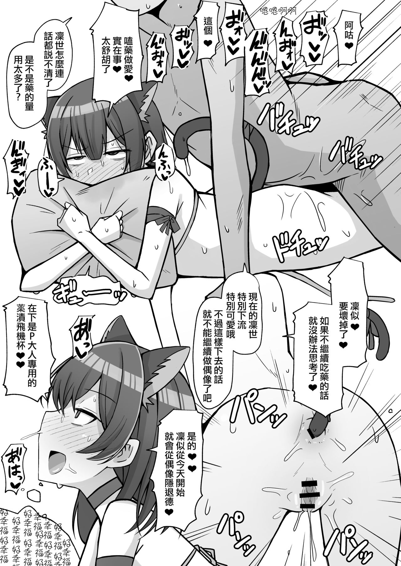 [骸骨のスペアリブ (クロハガネ)] 性欲もりもり杜野凛世-ガンギマ凛世編- (アイドルマスター シャイニーカラーズ) [中国翻訳][DL版]