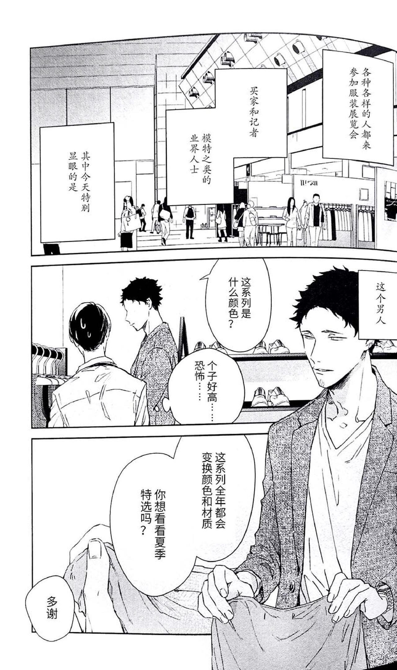 [トロベリー精肉店(298)/刺傷(ぐさり)] 横浜の男 (ハイキュー!!) [80p][中国翻訳]