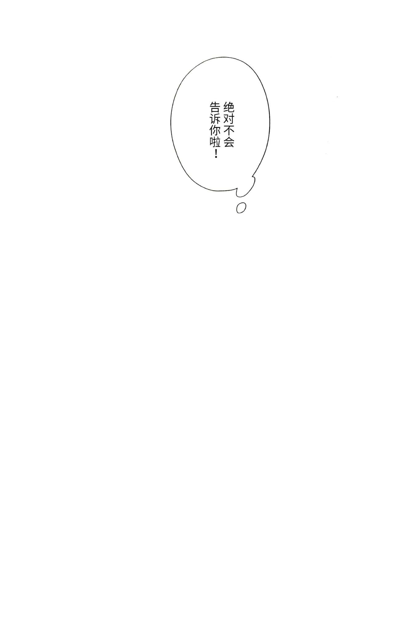 [トロベリー精肉店(298)/刺傷(ぐさり)] 横浜の男 (ハイキュー!!) [80p][中国翻訳]