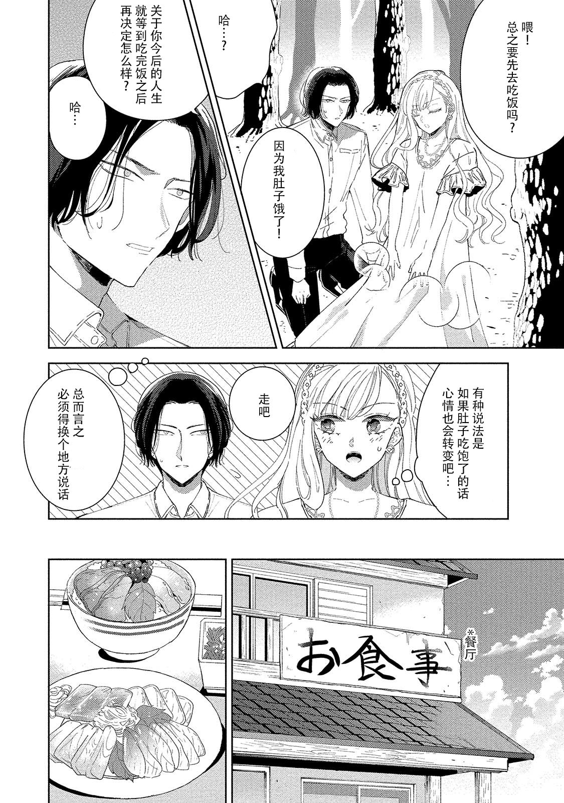[茨芽ヒサ] 最低なんですよ、ぼくは。1 [中国翻訳]