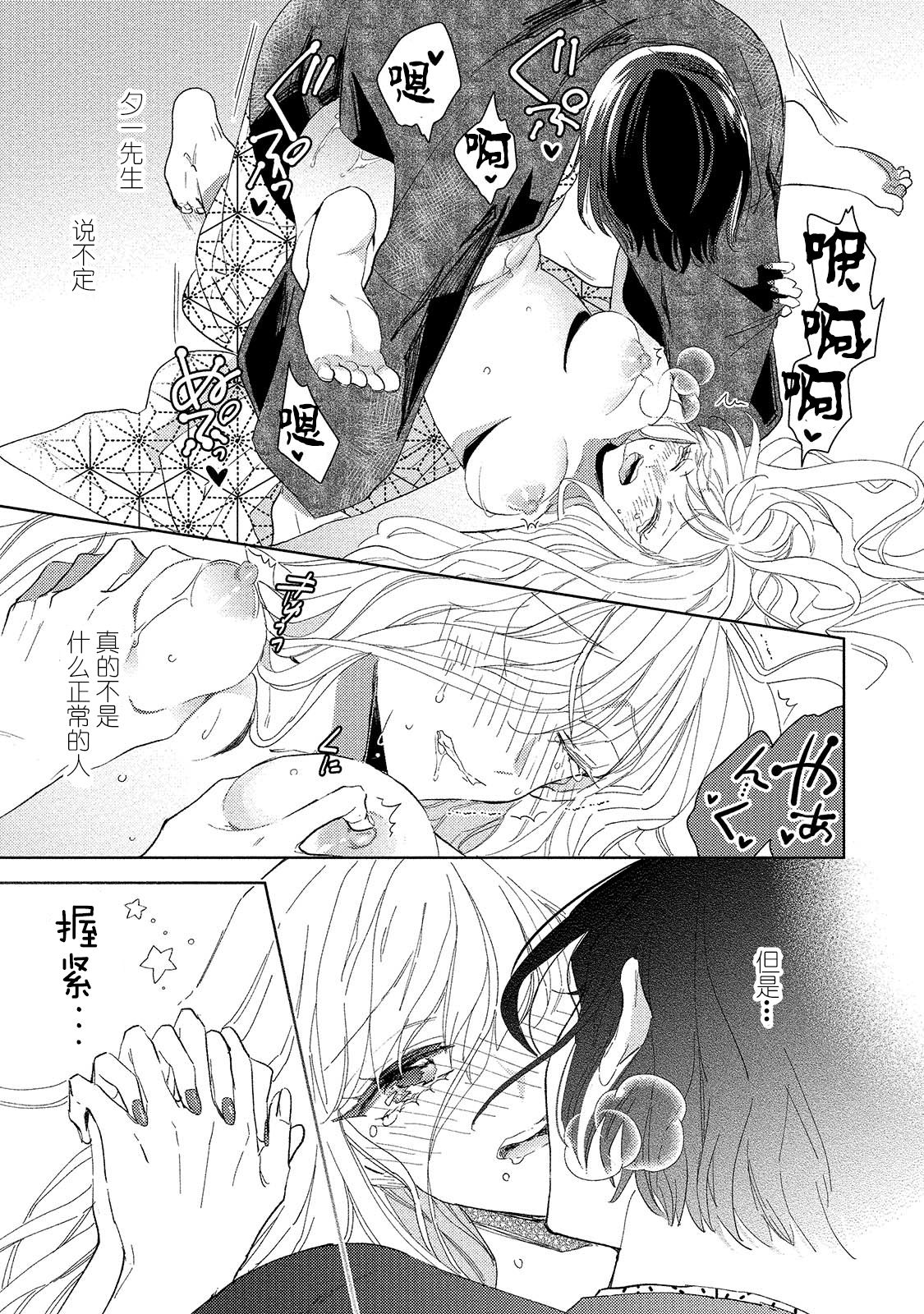 [茨芽ヒサ] 最低なんですよ、ぼくは。1 [中国翻訳]