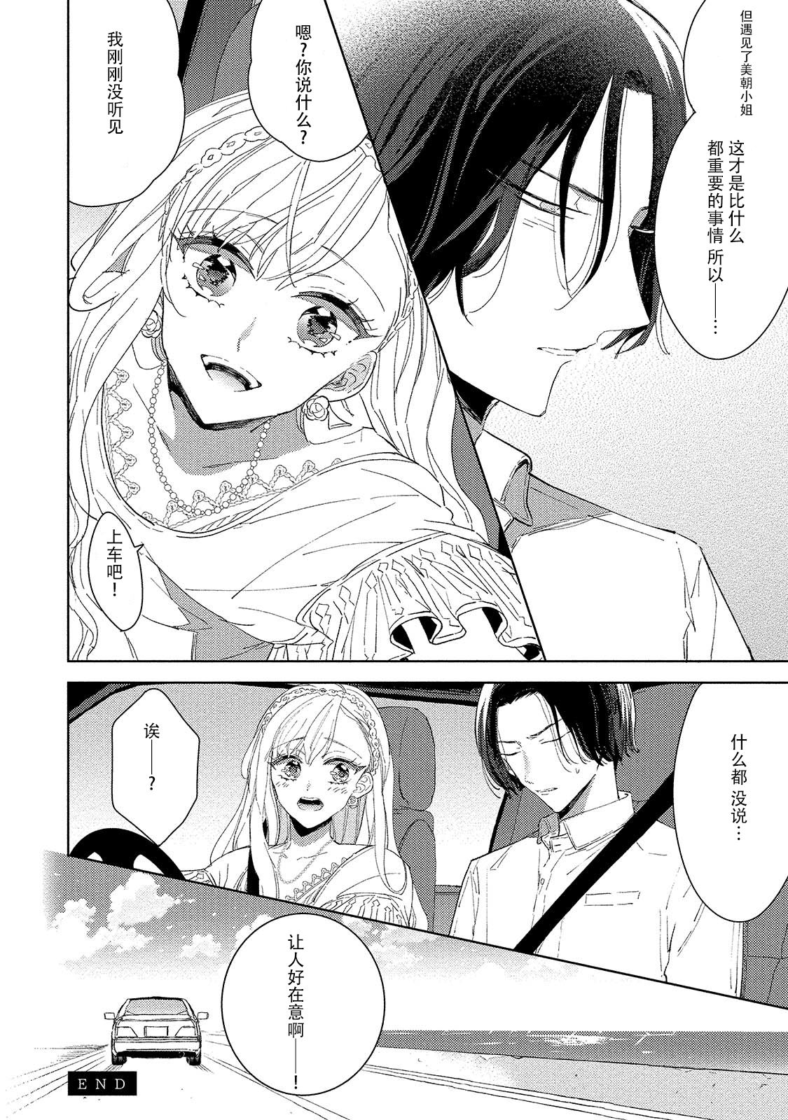 [茨芽ヒサ] 最低なんですよ、ぼくは。1 [中国翻訳]