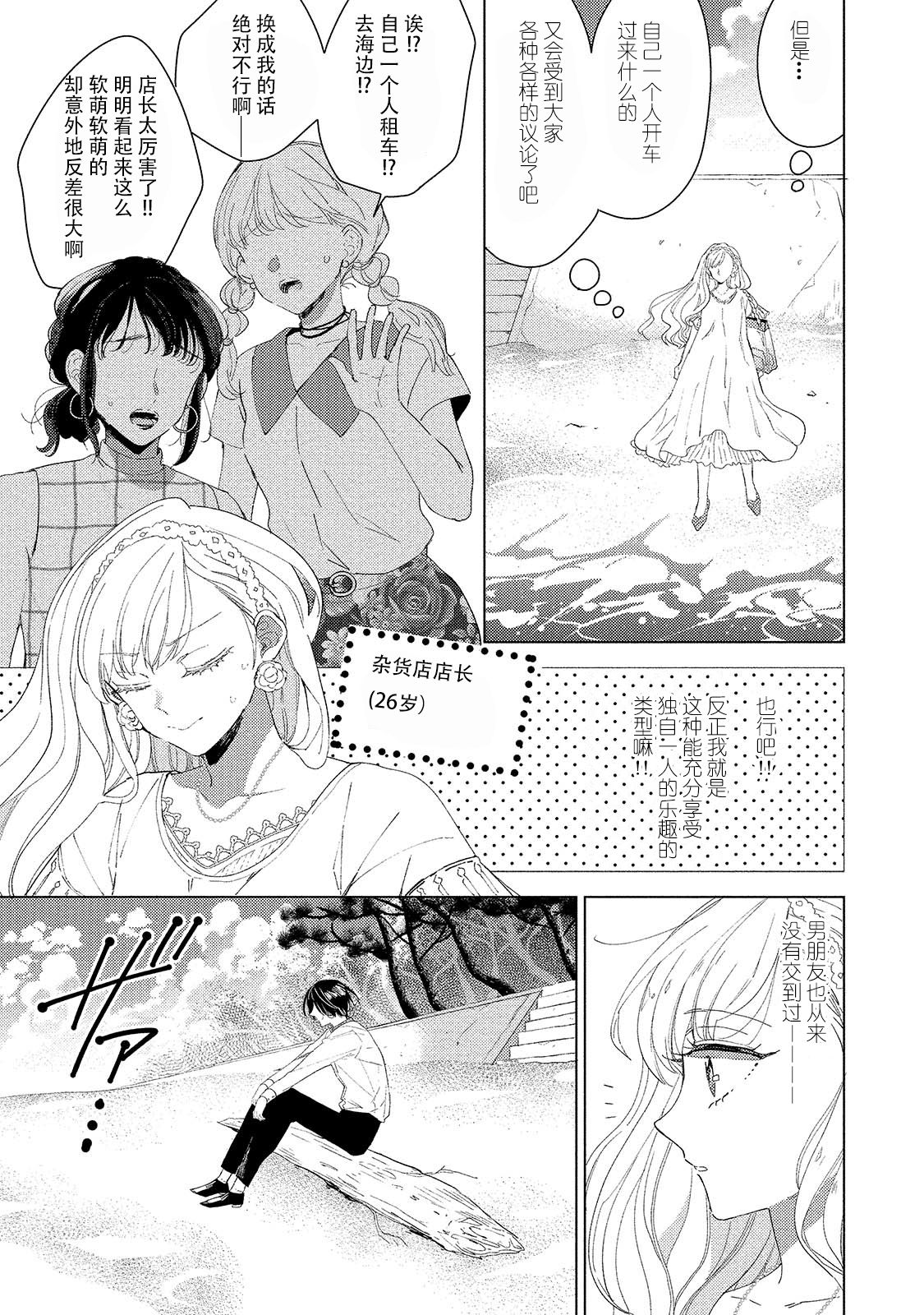 [茨芽ヒサ] 最低なんですよ、ぼくは。1 [中国翻訳]