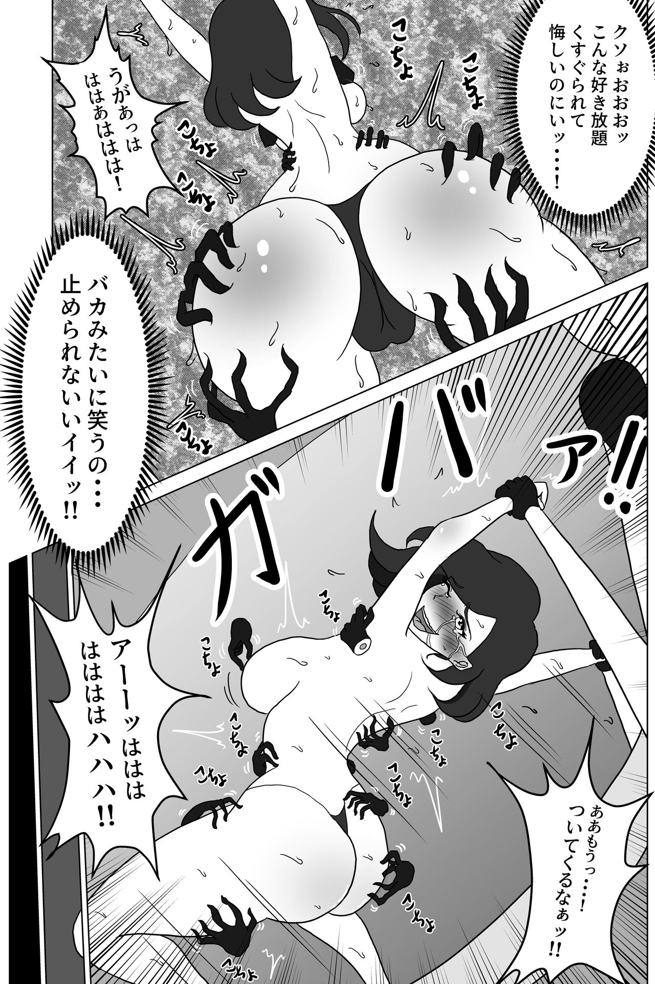 [くすぐり研究所 ] エリート潜入捜査官のくすぐり受難 1