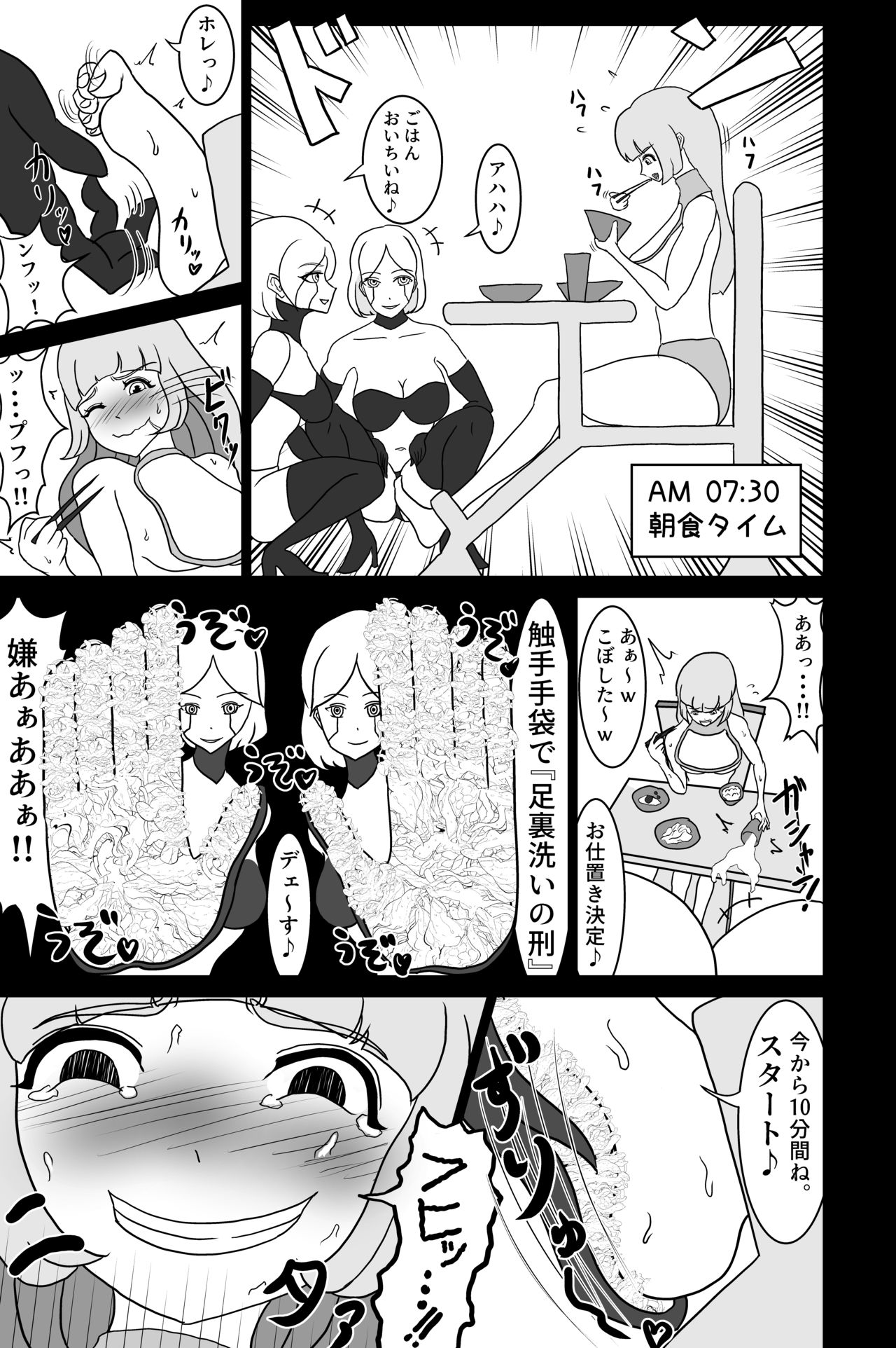 [くすぐり研究所 ] エリート潜入捜査官のくすぐり受難 1
