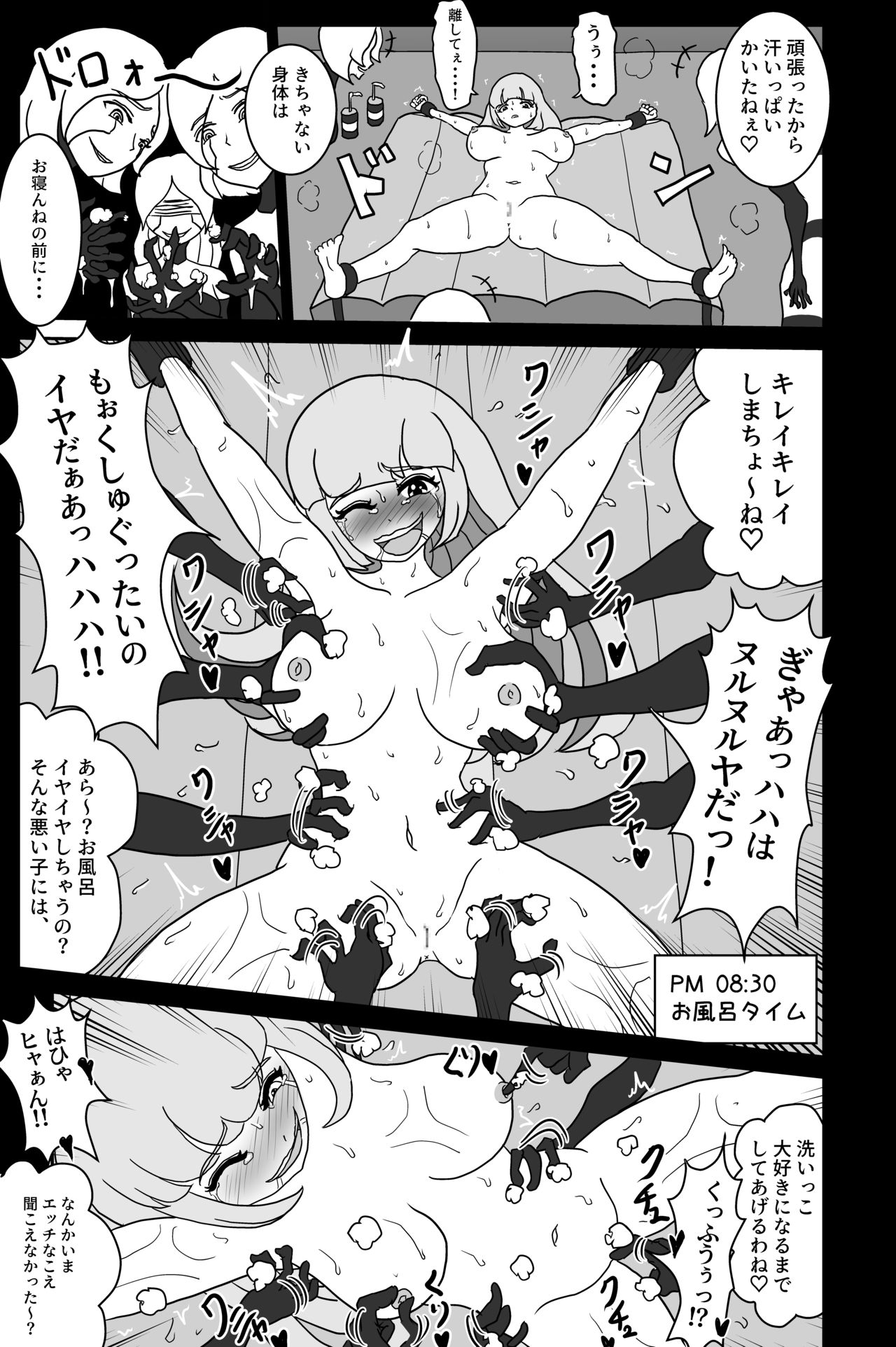 [くすぐり研究所 ] エリート潜入捜査官のくすぐり受難 1