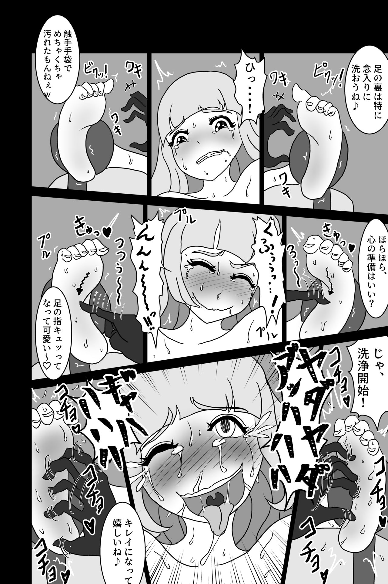 [くすぐり研究所 ] エリート潜入捜査官のくすぐり受難 1