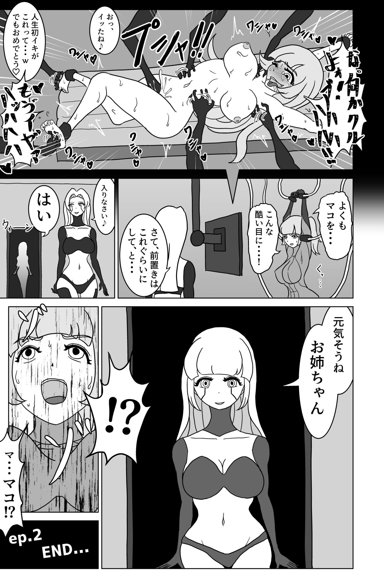 [くすぐり研究所 ] エリート潜入捜査官のくすぐり受難 1