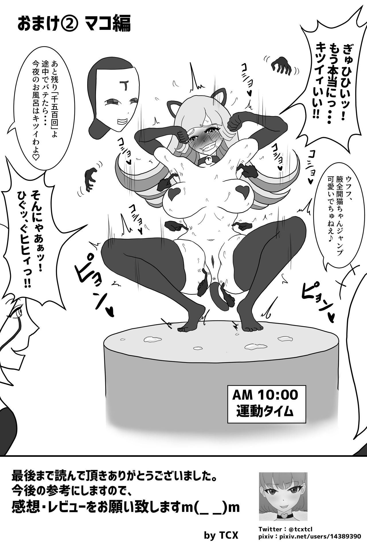 [くすぐり研究所 ] エリート潜入捜査官のくすぐり受難 1