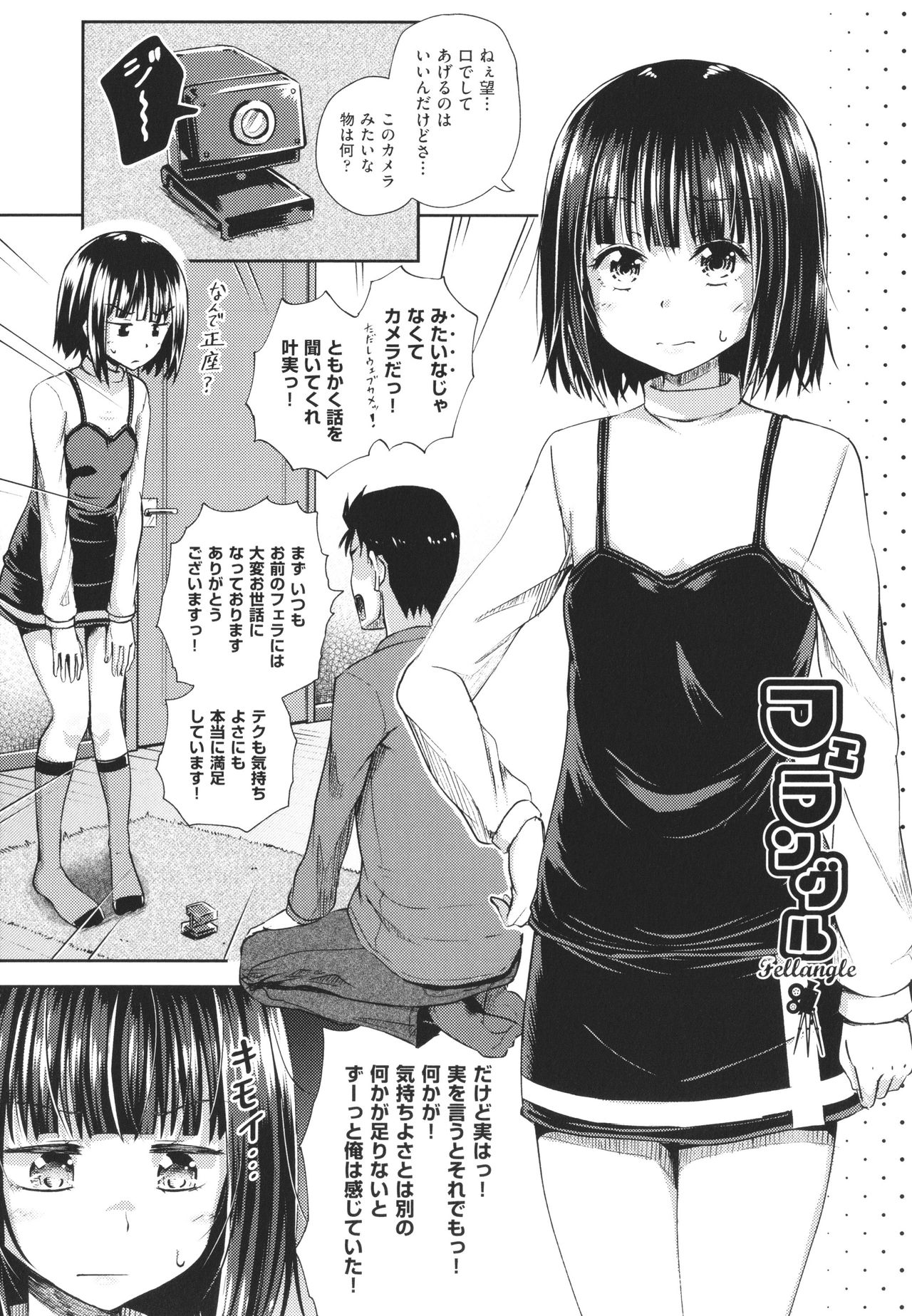 [ぽんこっちゃん] やらしい気分になるアプリ 姉と俺と妹と + イラストカード