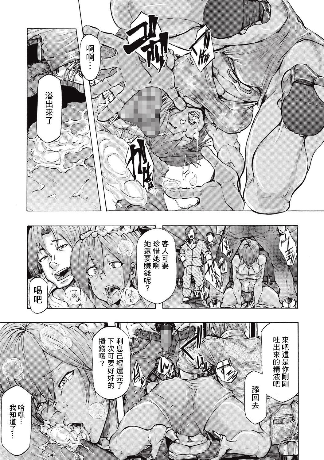 [傷希レイ] One Coin (コミック・マショウ 2015年9月号) [中国翻訳] [DL版]