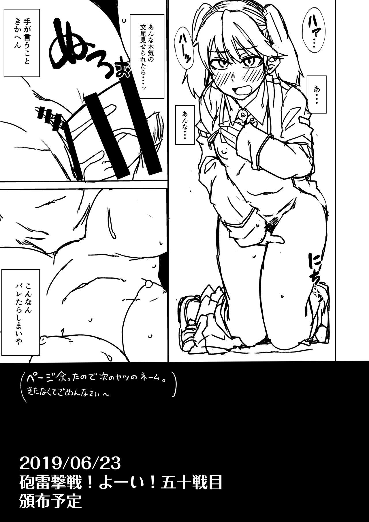 (COMIC1☆15) [シコ寝るミックス (かーうち)] 北上さまとガチパコ子作りタイム (艦隊これくしょん -艦これ-) [DL版]