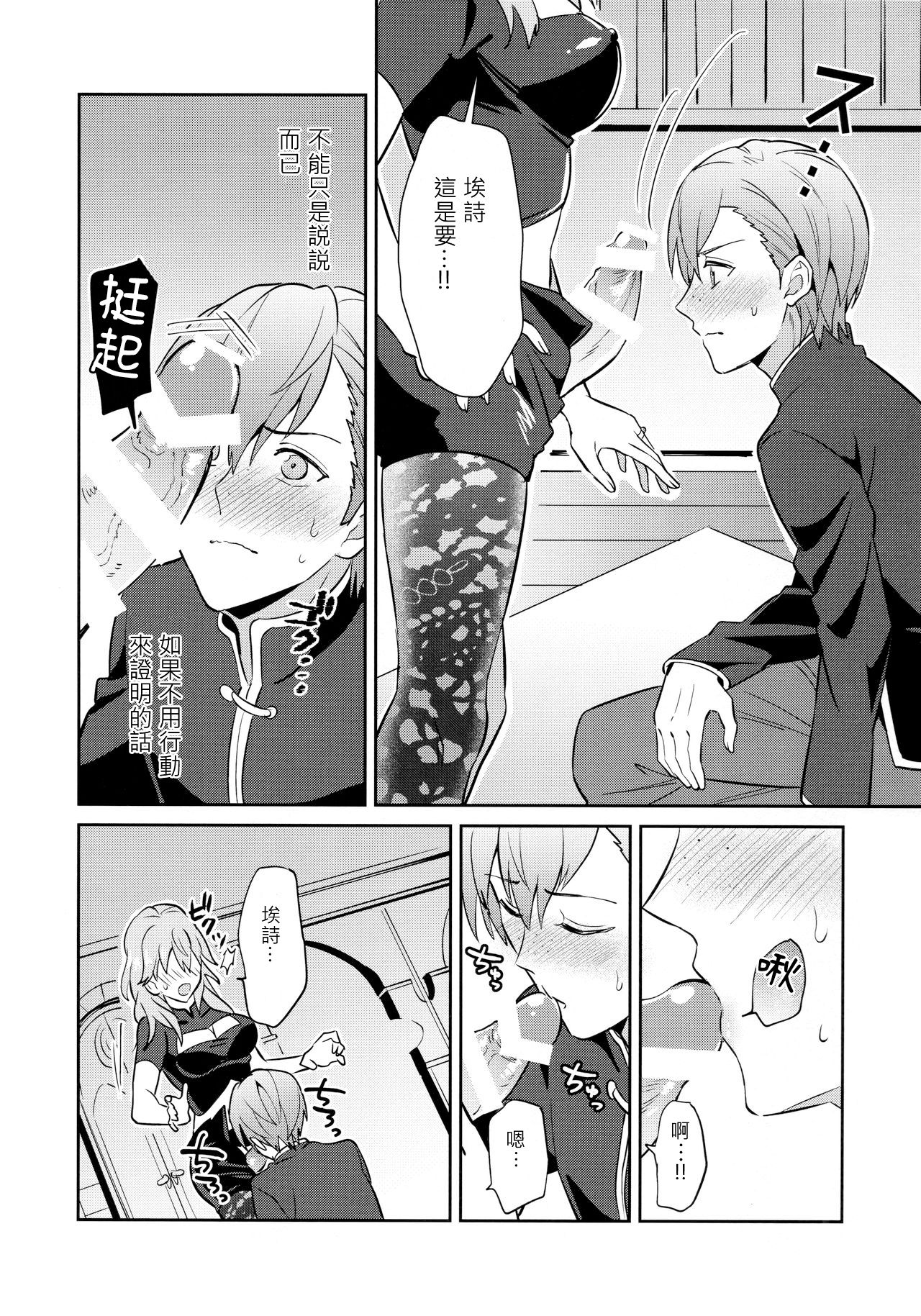 [うさみみしんどろーむ (えるたすく)] 大好きな先生をお嫁さんにしたはずが僕がお嫁さん♂にされるなんて!? ～アッシュ編～ (ファイアーエムブレム 風花雪月) [中国翻訳]