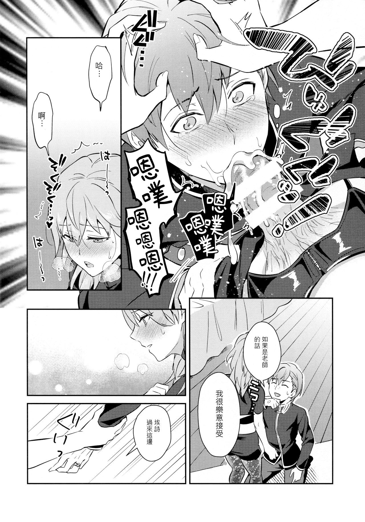 [うさみみしんどろーむ (えるたすく)] 大好きな先生をお嫁さんにしたはずが僕がお嫁さん♂にされるなんて!? ～アッシュ編～ (ファイアーエムブレム 風花雪月) [中国翻訳]