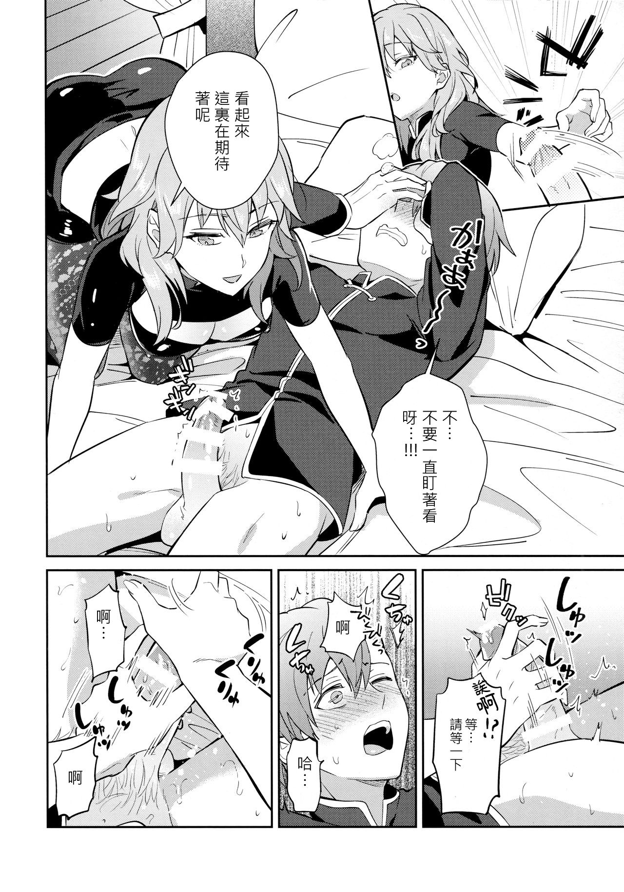 [うさみみしんどろーむ (えるたすく)] 大好きな先生をお嫁さんにしたはずが僕がお嫁さん♂にされるなんて!? ～アッシュ編～ (ファイアーエムブレム 風花雪月) [中国翻訳]