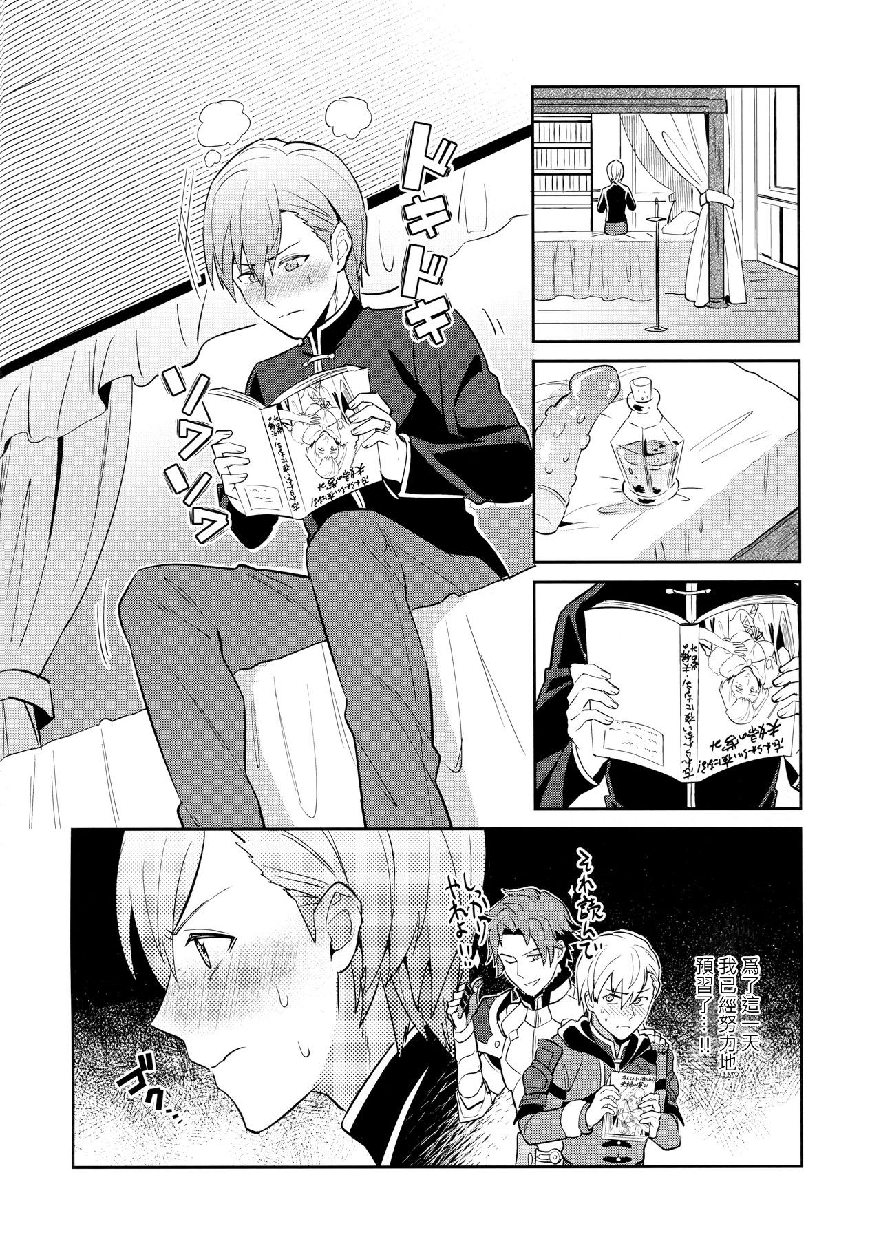 [うさみみしんどろーむ (えるたすく)] 大好きな先生をお嫁さんにしたはずが僕がお嫁さん♂にされるなんて!? ～アッシュ編～ (ファイアーエムブレム 風花雪月) [中国翻訳]