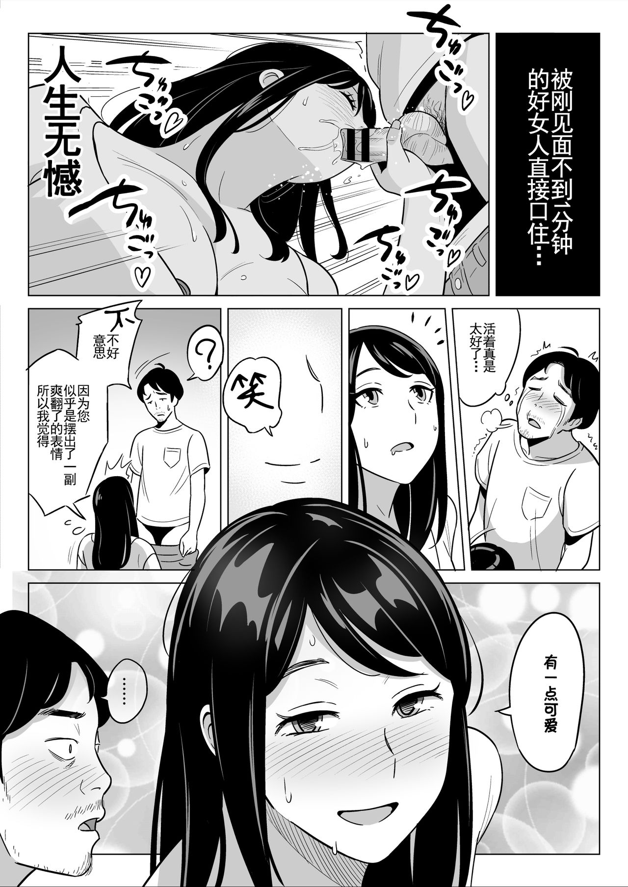 [アルプス一万堂] 【朗報】激安風俗で大当たり引いたwww [中国翻訳]