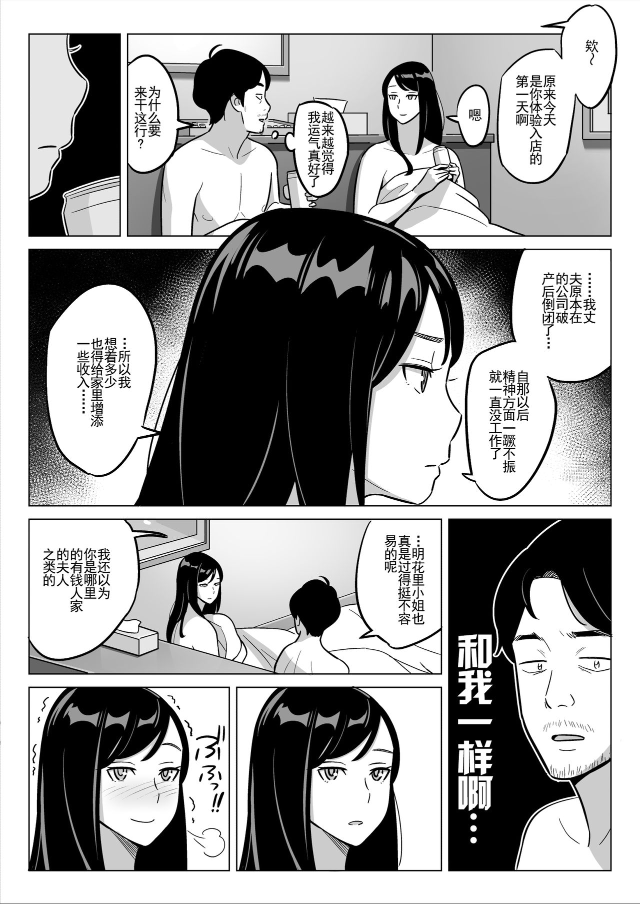[アルプス一万堂] 【朗報】激安風俗で大当たり引いたwww [中国翻訳]