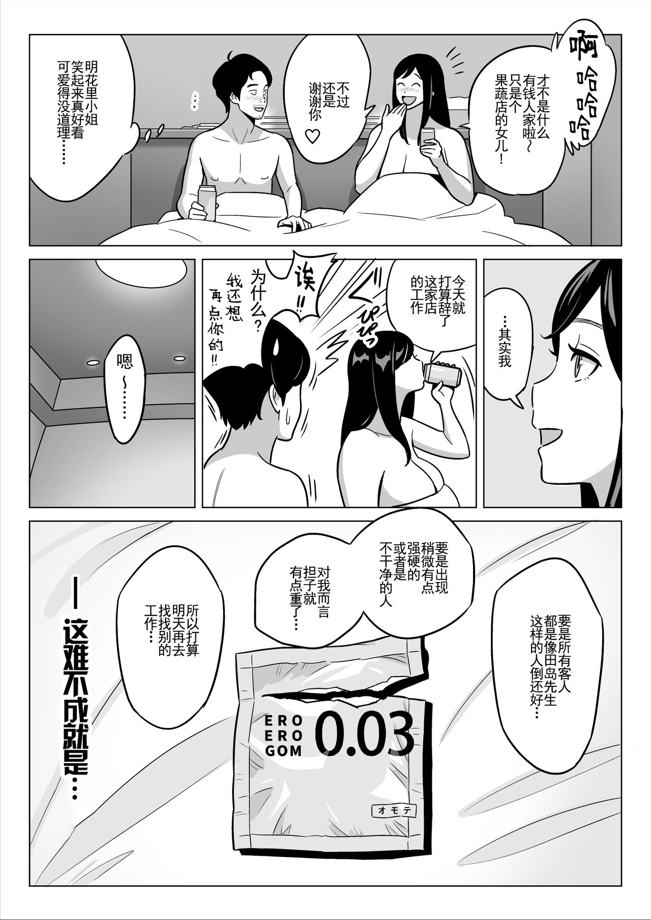 [アルプス一万堂] 【朗報】激安風俗で大当たり引いたwww [中国翻訳]