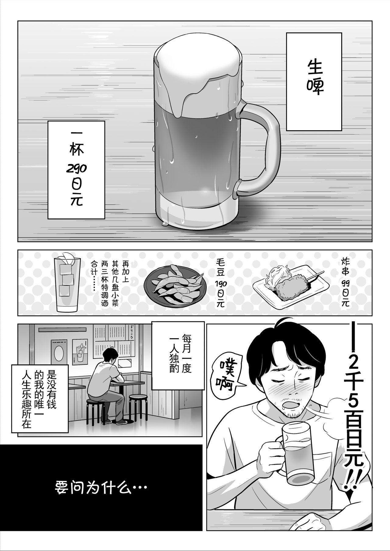 [アルプス一万堂] 【朗報】激安風俗で大当たり引いたwww [中国翻訳]