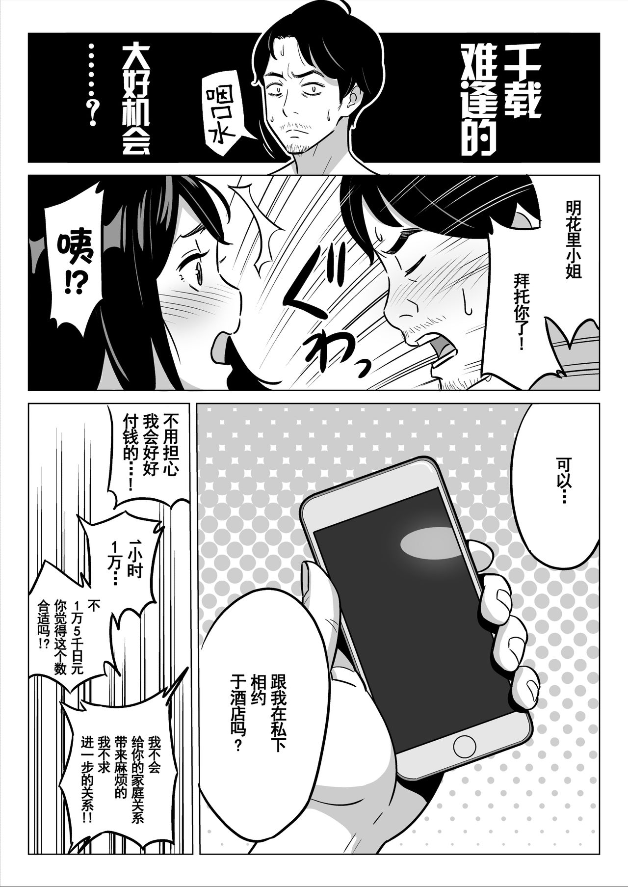 [アルプス一万堂] 【朗報】激安風俗で大当たり引いたwww [中国翻訳]