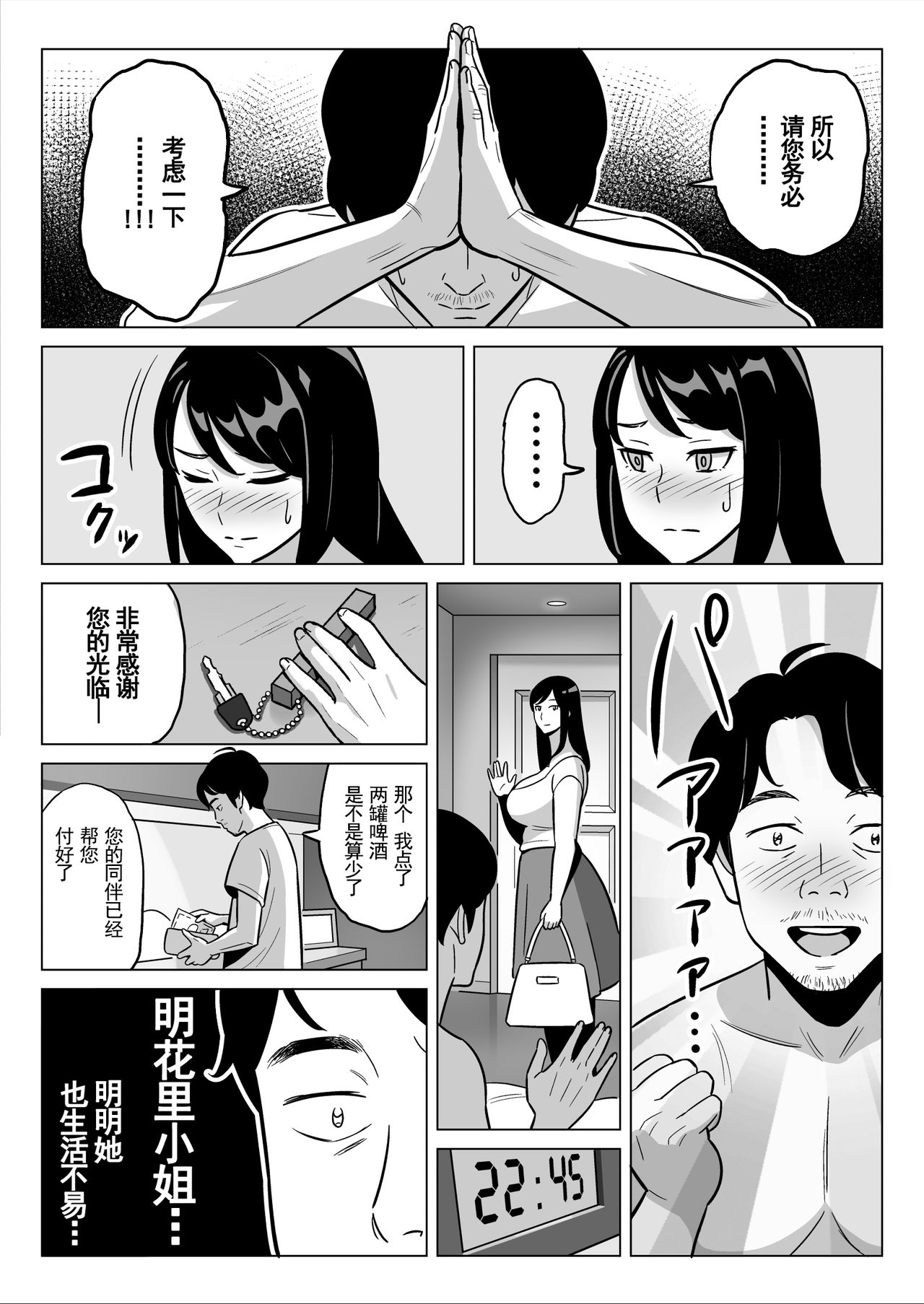 [アルプス一万堂] 【朗報】激安風俗で大当たり引いたwww [中国翻訳]