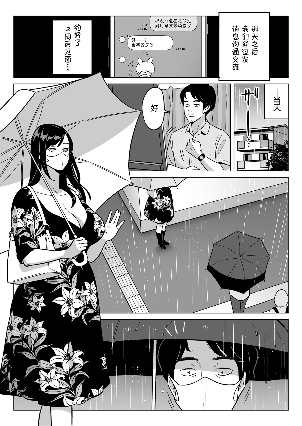[アルプス一万堂] 【朗報】激安風俗で大当たり引いたwww [中国翻訳]