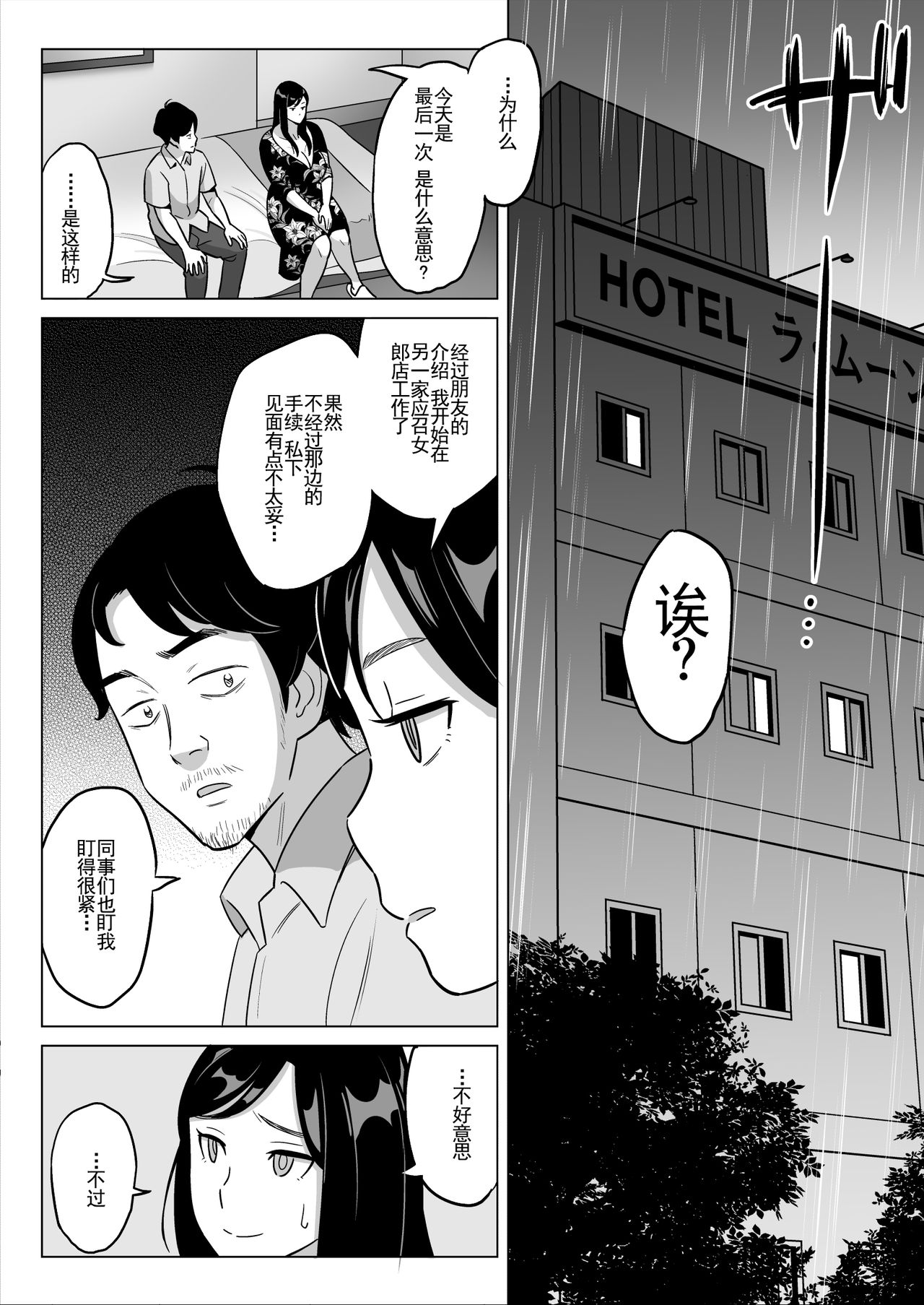 [アルプス一万堂] 【朗報】激安風俗で大当たり引いたwww [中国翻訳]
