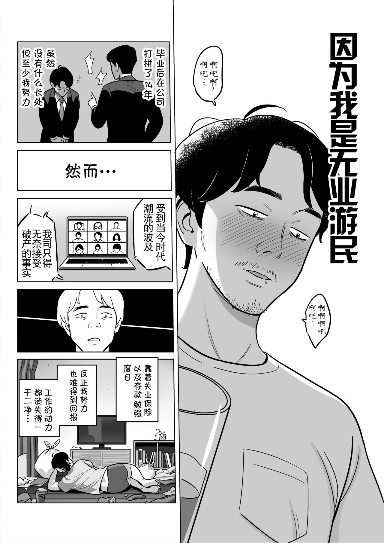 [アルプス一万堂] 【朗報】激安風俗で大当たり引いたwww [中国翻訳]