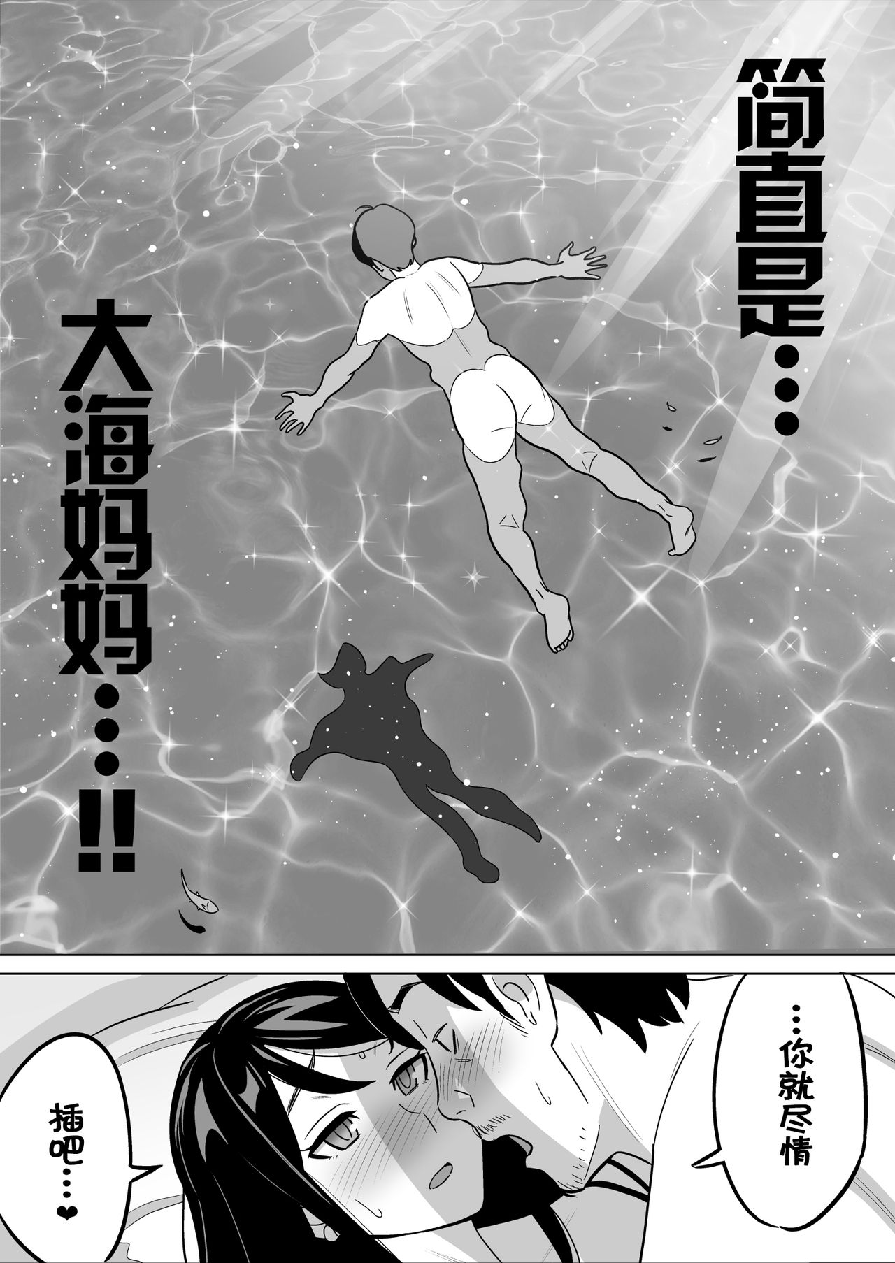[アルプス一万堂] 【朗報】激安風俗で大当たり引いたwww [中国翻訳]