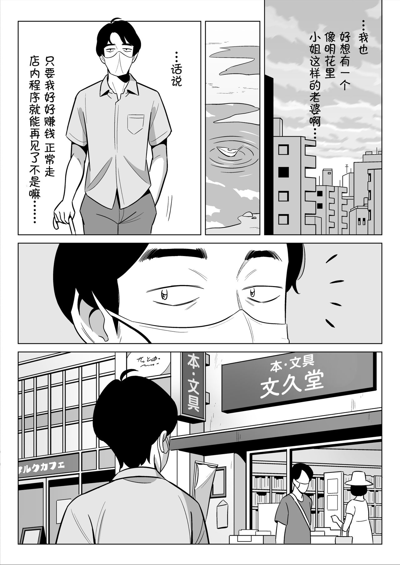 [アルプス一万堂] 【朗報】激安風俗で大当たり引いたwww [中国翻訳]