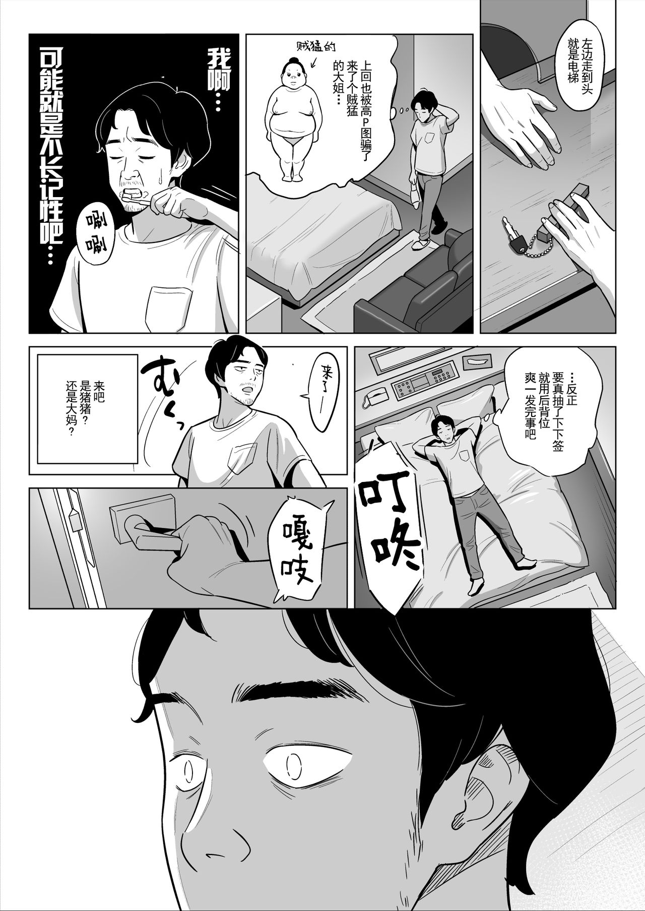 [アルプス一万堂] 【朗報】激安風俗で大当たり引いたwww [中国翻訳]