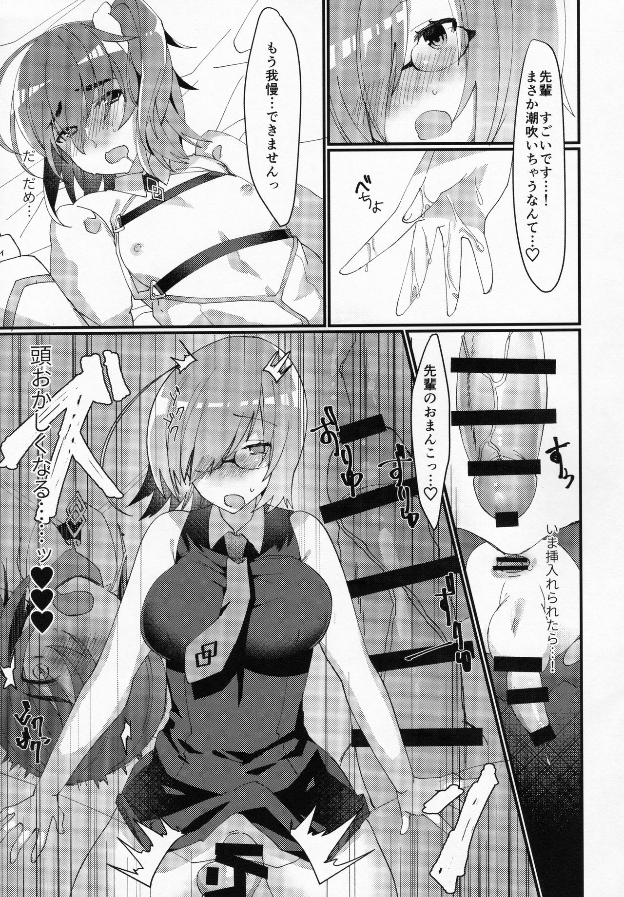 (ふたけっと13.5) [アノプライマル (アノシャブ)] 女装！？させられてふたなり後輩サーヴァントに女の子にされちゃう本 (Fate/Grand Order)