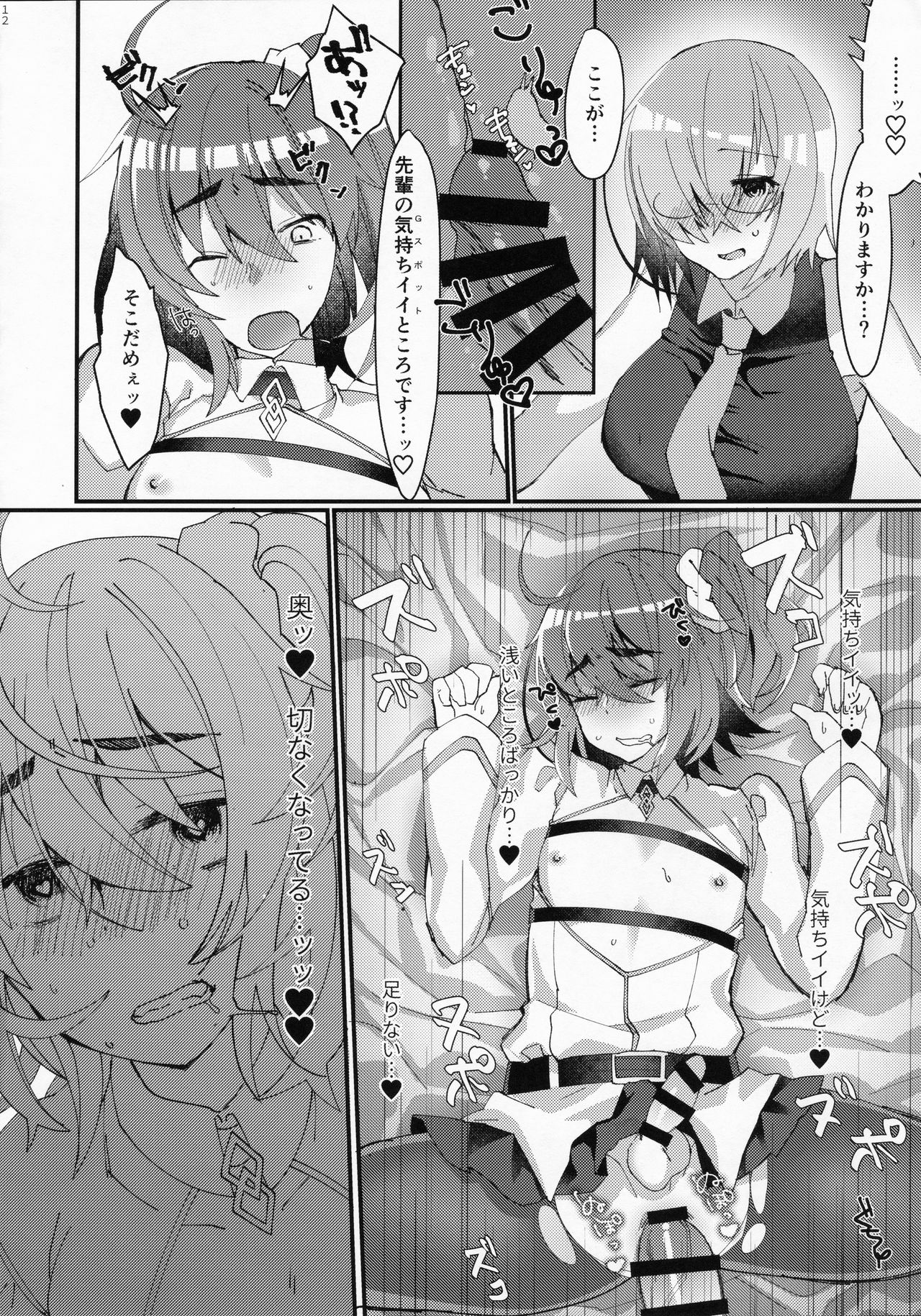 (ふたけっと13.5) [アノプライマル (アノシャブ)] 女装！？させられてふたなり後輩サーヴァントに女の子にされちゃう本 (Fate/Grand Order)