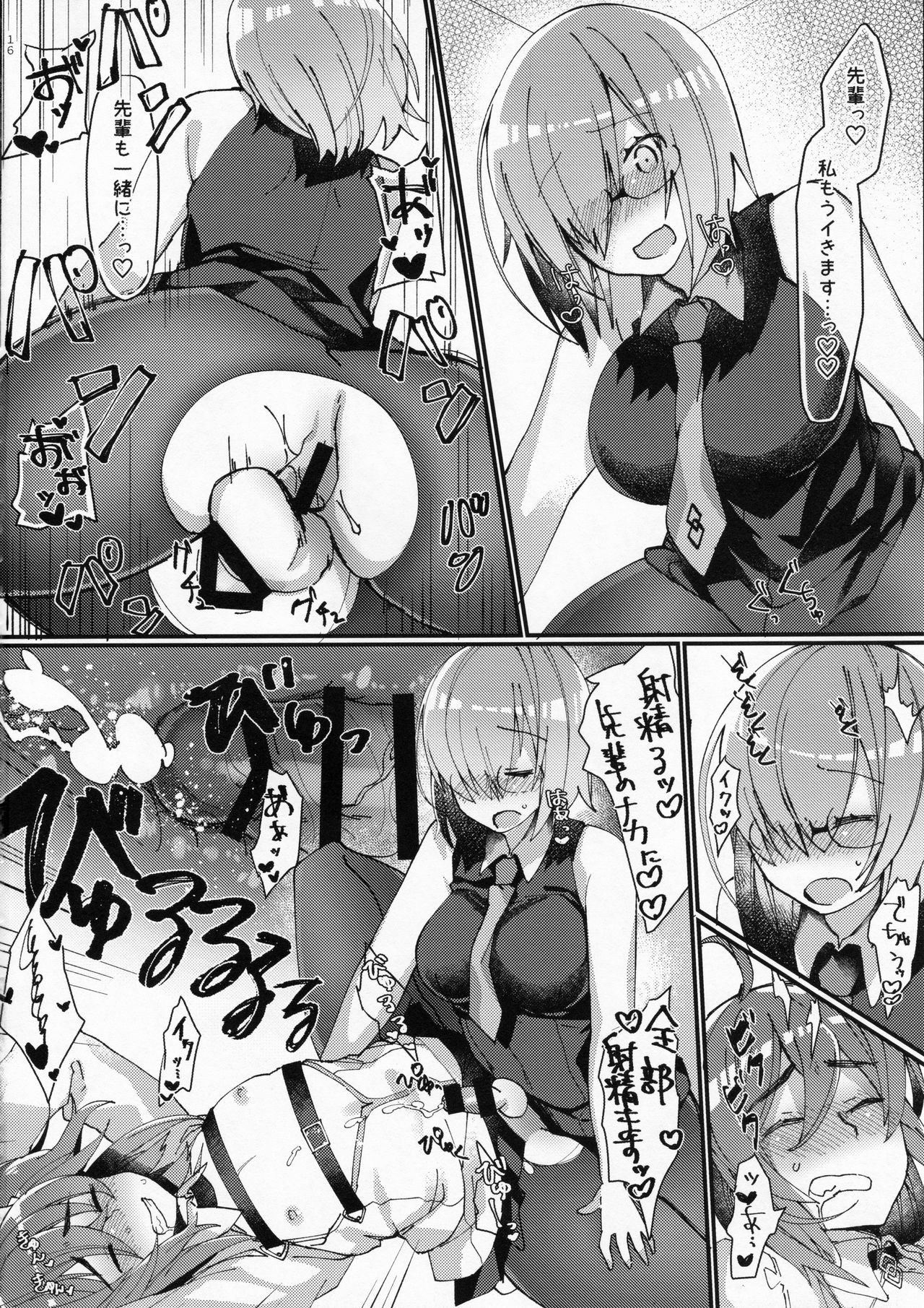 (ふたけっと13.5) [アノプライマル (アノシャブ)] 女装！？させられてふたなり後輩サーヴァントに女の子にされちゃう本 (Fate/Grand Order)