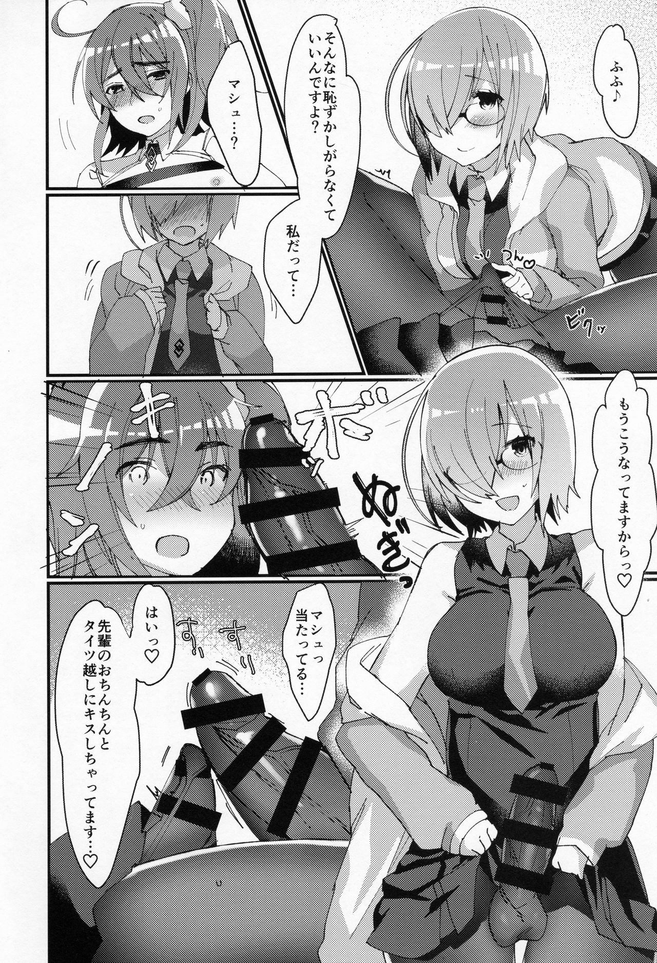 (ふたけっと13.5) [アノプライマル (アノシャブ)] 女装！？させられてふたなり後輩サーヴァントに女の子にされちゃう本 (Fate/Grand Order)