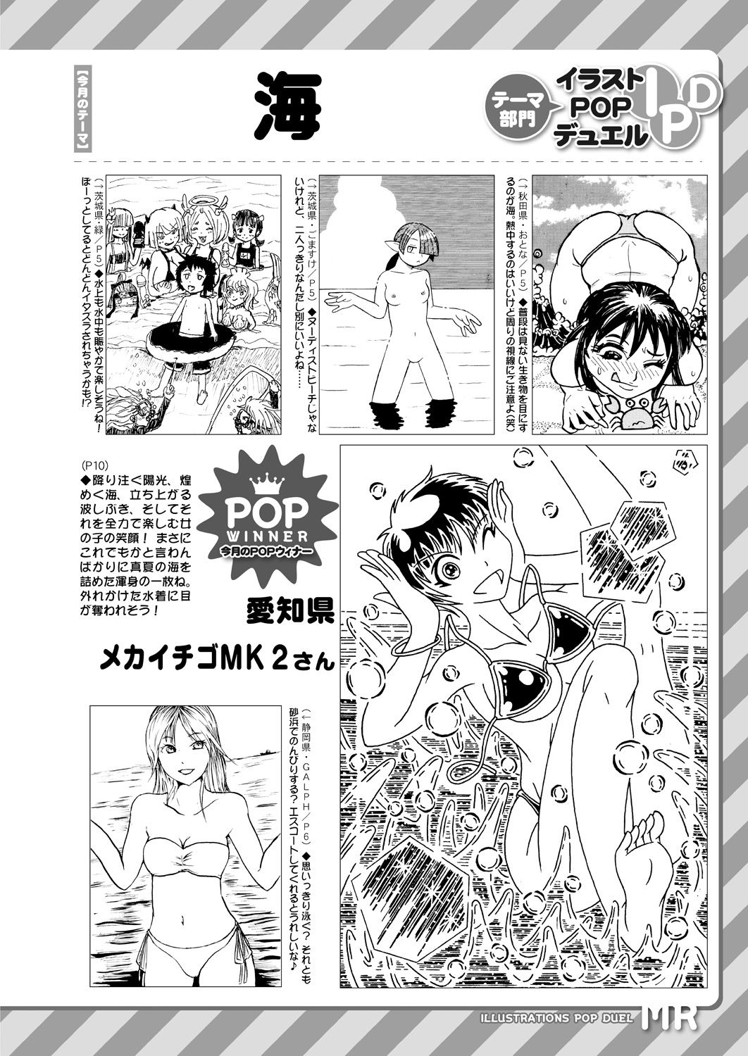 COMIC 夢幻転生 2021年9月号[DL版]