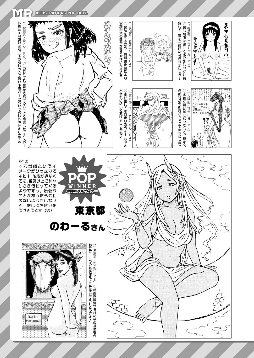 COMIC 夢幻転生 2021年9月号[DL版]