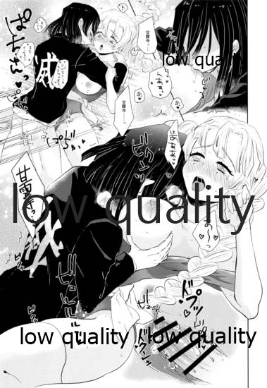 (日輪極鬼譚2020-夏夜-) [蔵式 (カミヤ翠夏)] 甘露寺蜜璃は継子がほしいのに伊黒さんが許してくれません!! (鬼滅の刃)