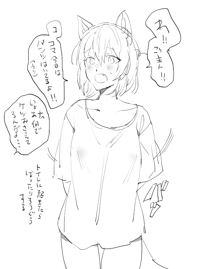 [鈴木さん] 【創作漫画】コマちゃんは何も知らない