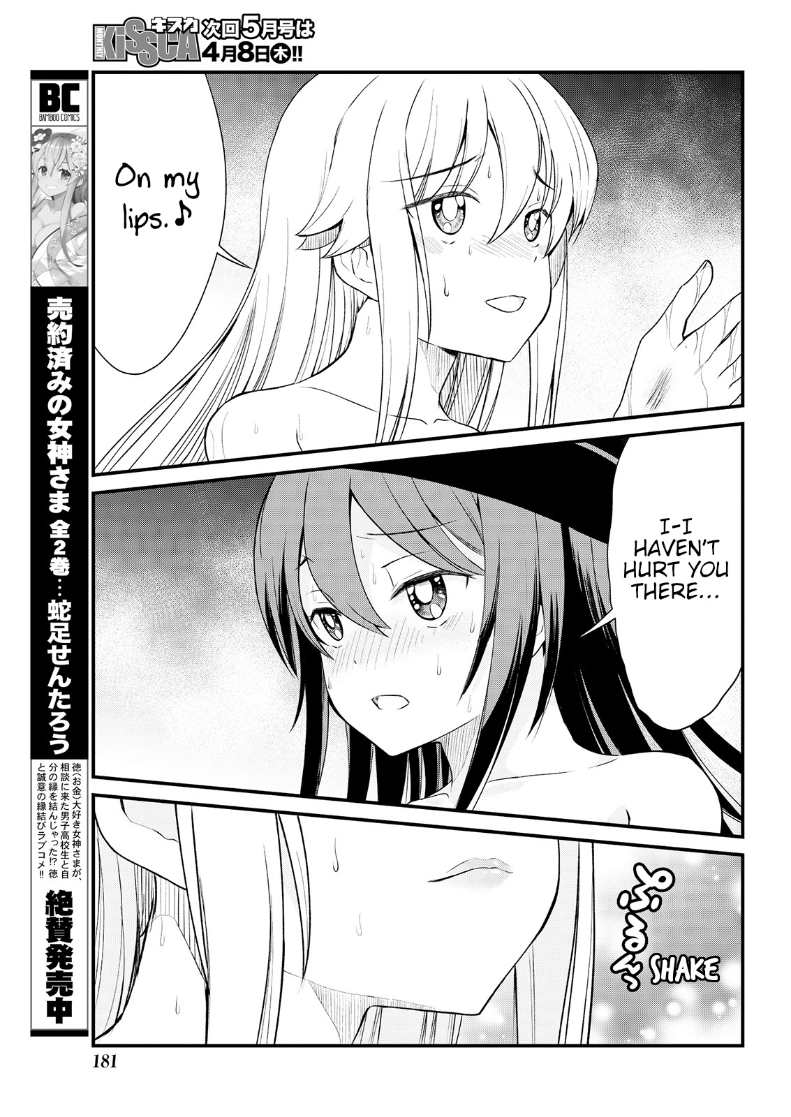 [ひな姫] くっ殺せの姫騎士となり、百合娼館で働くことになりました。キスカ連載版 第6話 [英訳]