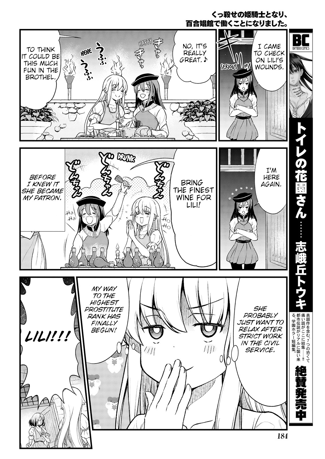 [ひな姫] くっ殺せの姫騎士となり、百合娼館で働くことになりました。キスカ連載版 第6話 [英訳]
