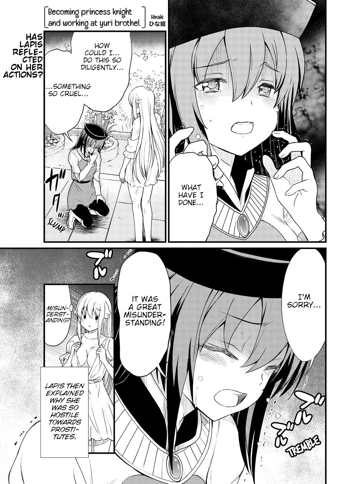 [ひな姫] くっ殺せの姫騎士となり、百合娼館で働くことになりました。キスカ連載版 第6話 [英訳]