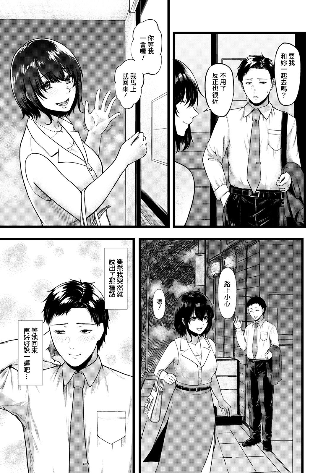 [只野めざし] ボディ・コントロール～最低彼氏のなすがまま (ANGEL倶楽部 2021年10月号) [中国翻訳] [DL版]