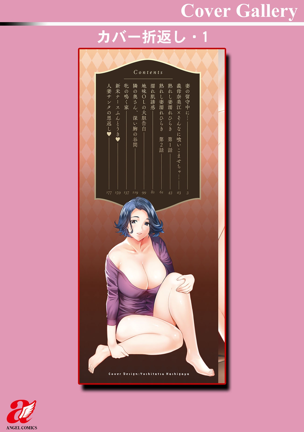 [ドリルムラタ] 熟れし妻濡れひらき