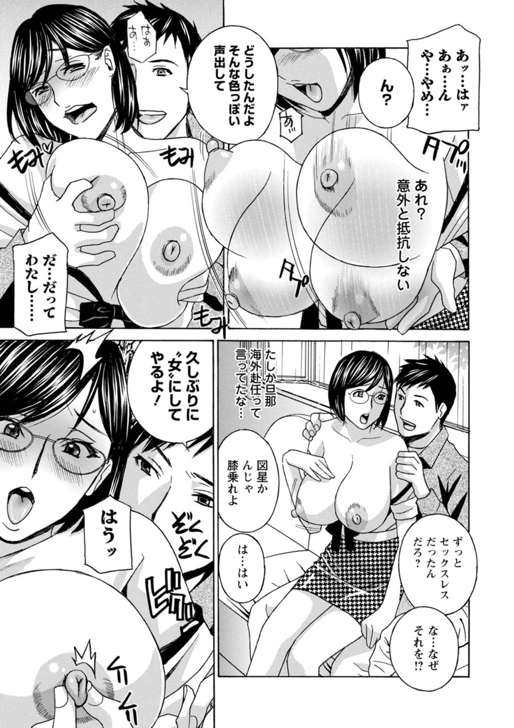 [ドリルムラタ] 熟れし妻濡れひらき